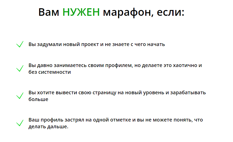 [Яна Иванова] Готовы прокачать свой аккаунт (2018)_1.png